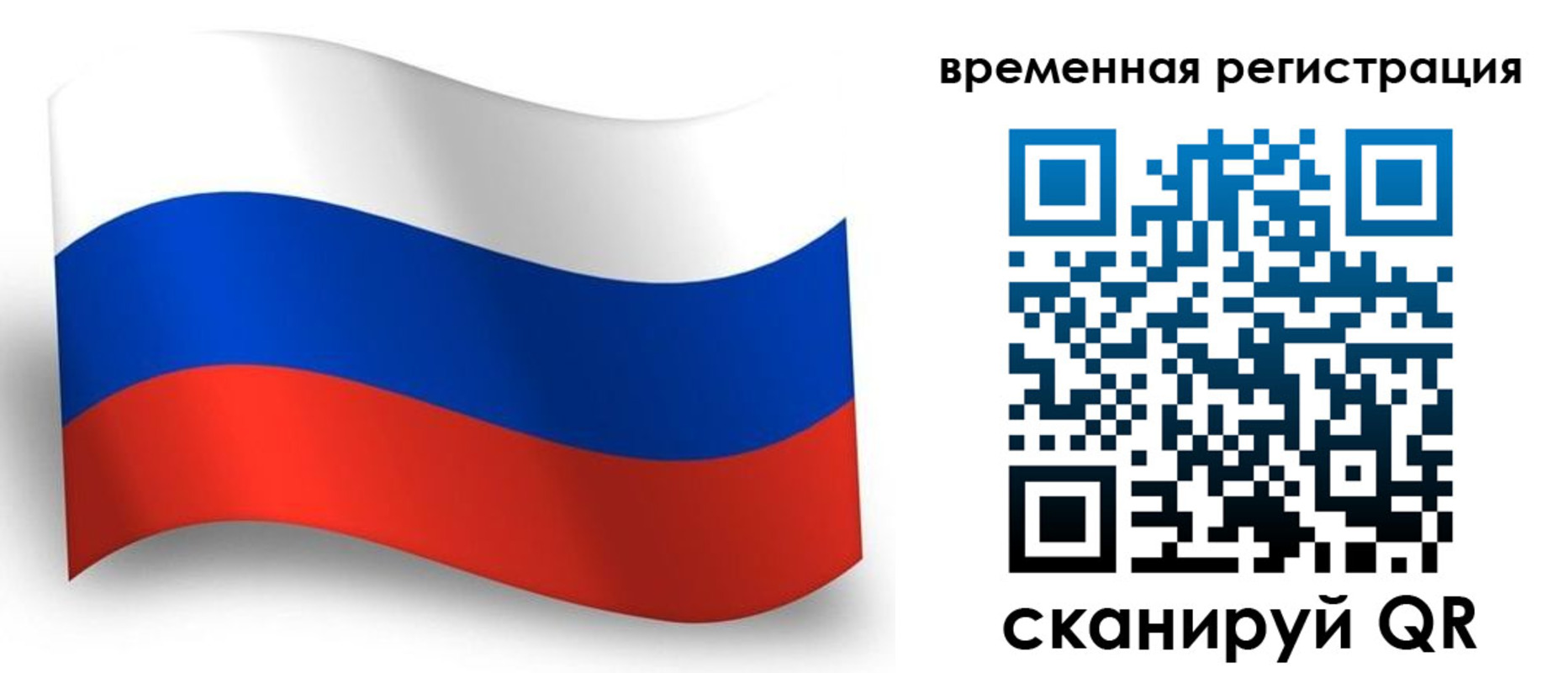 прописка от собственника в Алатыре