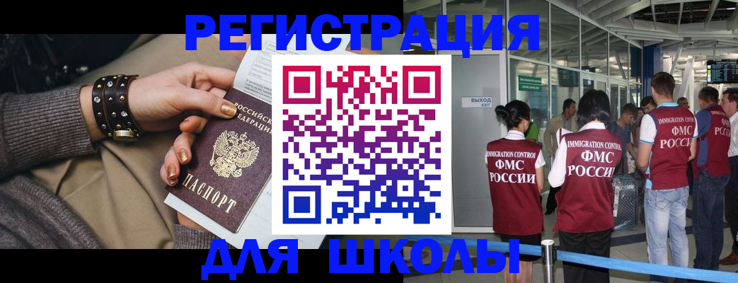 временная регистрация госуслуги в Алатыре