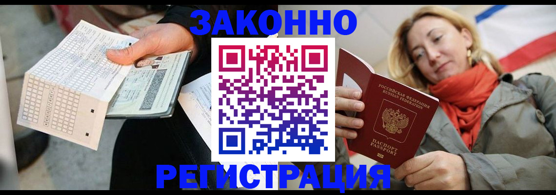 временная регистрация законно в Алатыре