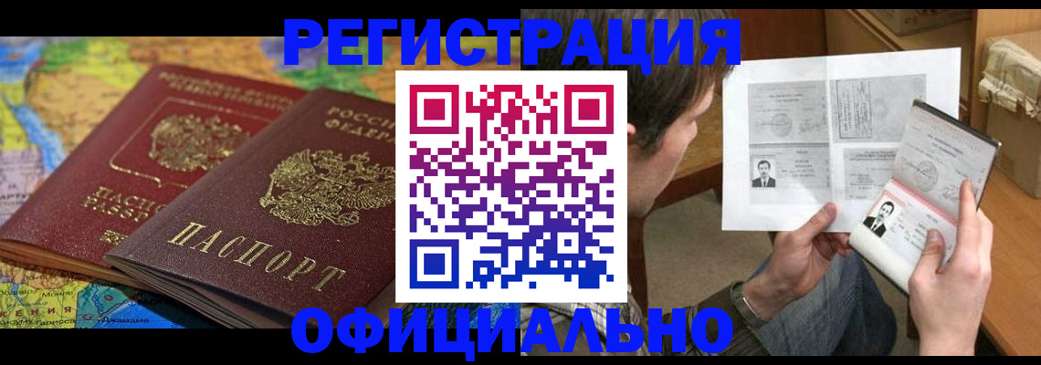 временная регистрация адрес в Алатыре