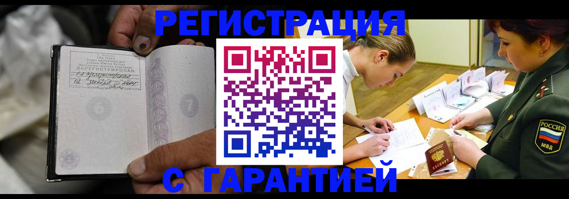 прописка ребенка в Алатыре