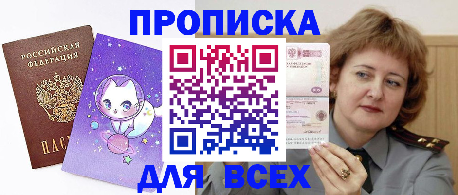 прописка гарантия в Алатыре