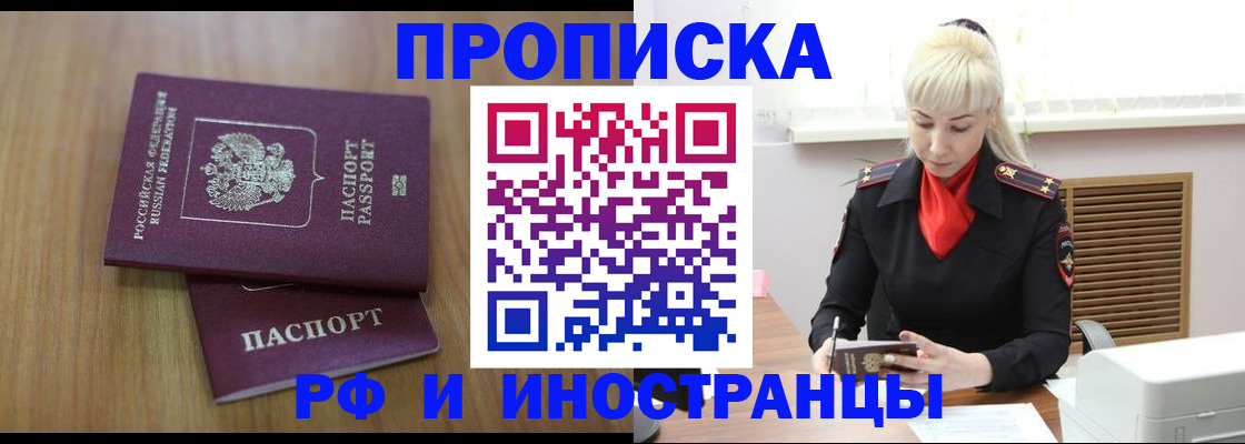 миграционный учет в Алатыре