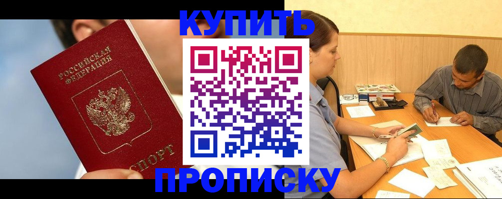 прописка гарантия в Алатыре