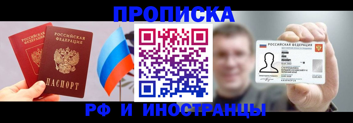 регистрация в Алатыре