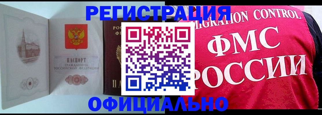 временная регистрация в квартире в Алатыре