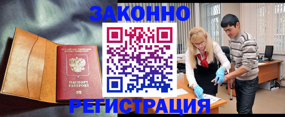 прописка поиск в Алатыре