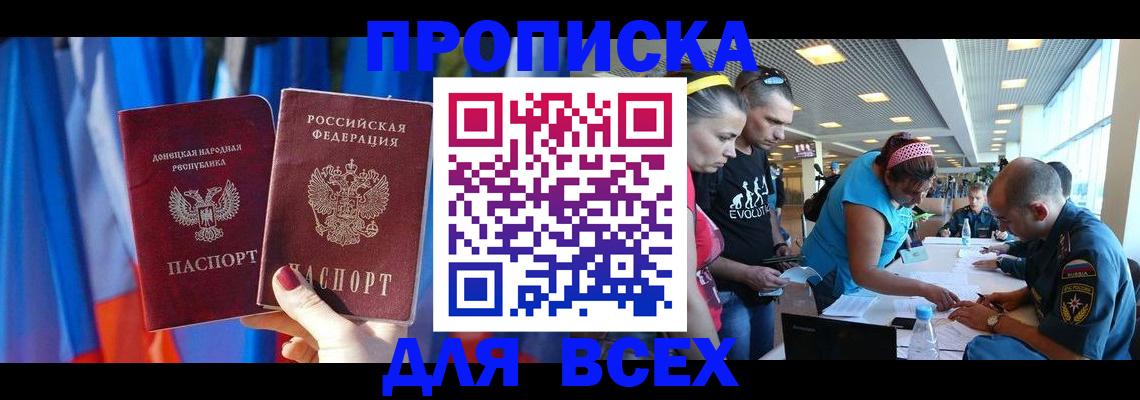 прописка для работы в Алатыре